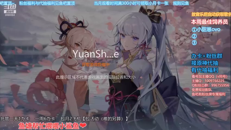 【2021-11-23 18点场】氵猫田喂山风彡：【深渊干饭人】啊风在线免费看号咯