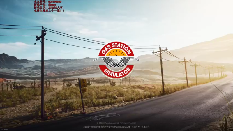 【2021-11-25 13点场】鱼的眼泪水知道：007恩赐【加油站大亨】