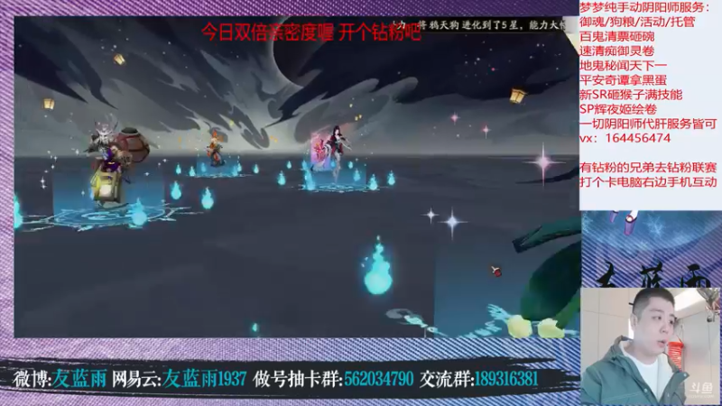【2021-11-24 11点场】HXD丶友蓝雨：双倍亲密度 新式神SP辉夜姬