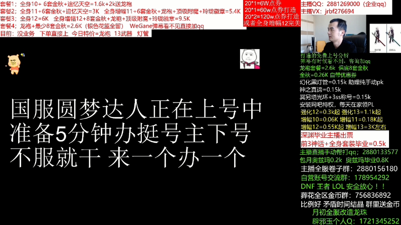 【DNF】今日不服的精彩时刻 20211125 15点场
