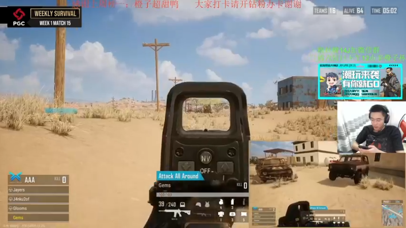 【2021-11-25 21点场】4AM王欣：大师竞技乱杀中国队加油PGC