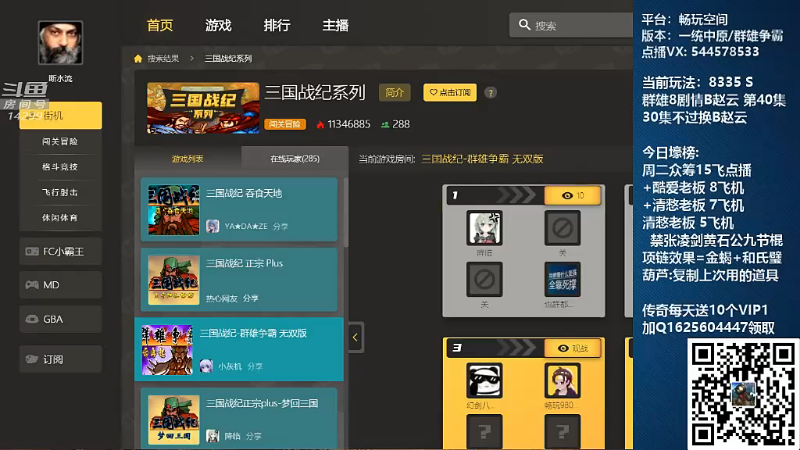 【怀旧游戏】断水流的精彩时刻 20211125 01点场
