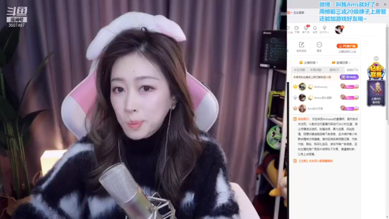 【2021-11-25 14点场】Amsssss：要做个勤劳的小蜜蜂呀~~~~