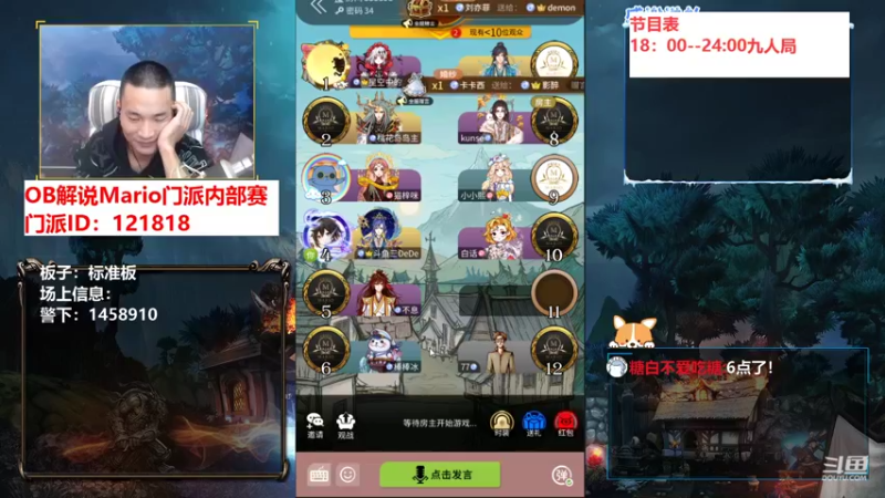 【2021-11-21 17点场】三DeDe：全网唯一9人局