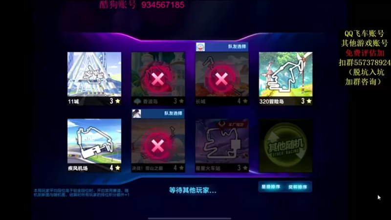 【飞车计时k神】：不总玩一样的车了，开局咱们就来个不一样的