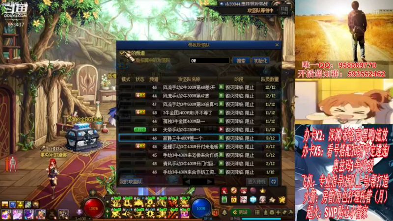 【2021-11-24 16点场】DNF丶心软：在线看号遴选！回归打造！团本深渊！！