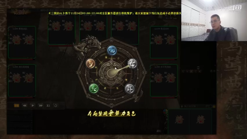 左慈大嘴无脑中的无脑，基本没有敌手