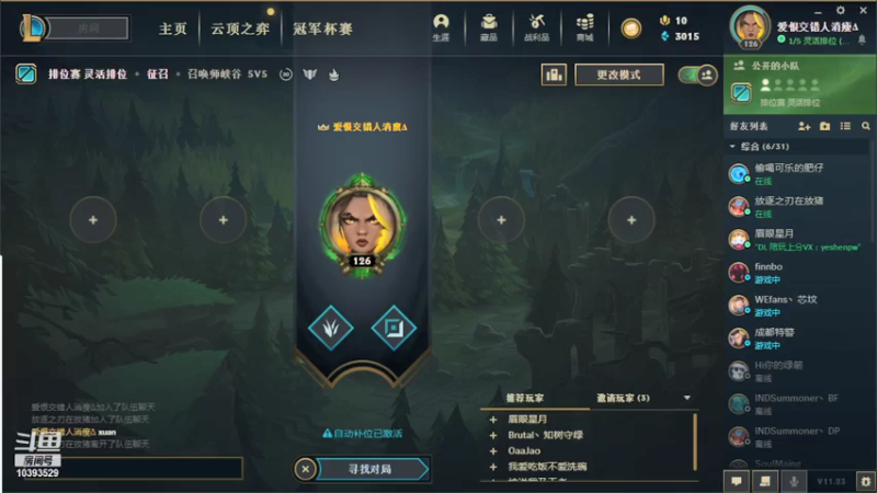 【2021-11-24 20点场】日狗专业小队副队长：电一卡莎阿卡丽