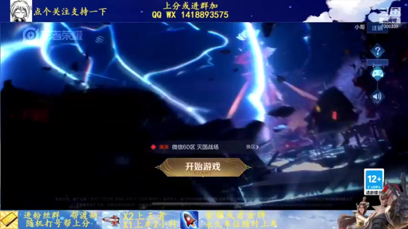 【2021-11-25 12点场】剑心小哥：干将干将干将0.0