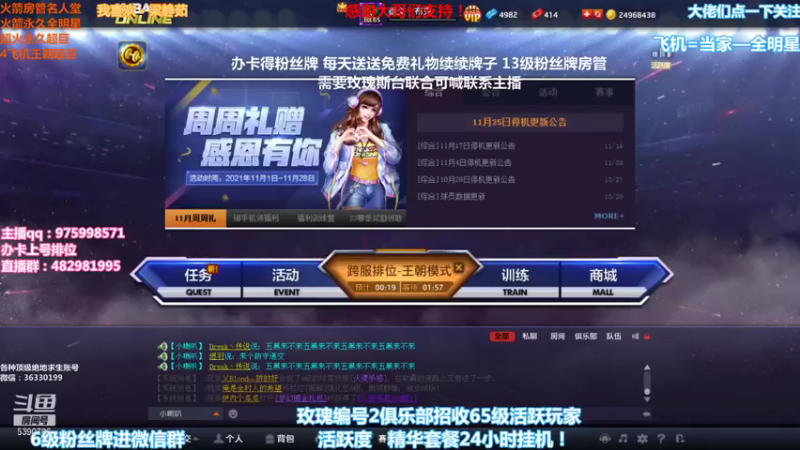 【2021-11-25 20点场】PE田田：各段位上分大哥来！