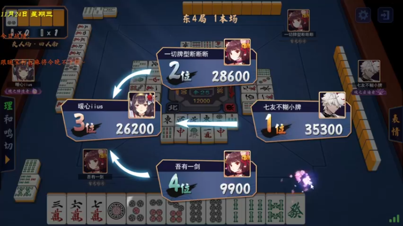【2021-11-25 01点场】棋待诏3321：跟暖宝打打麻将今晚不下棋