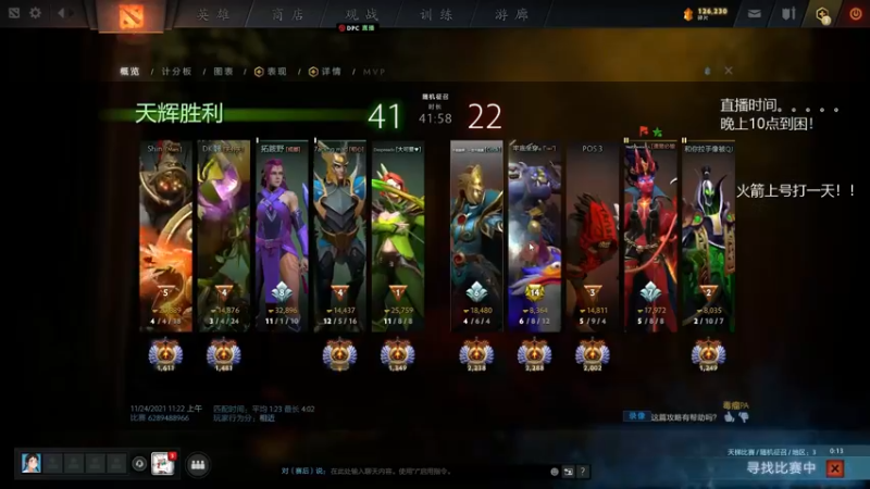 【2021-11-24 12点场】陈嘉豪丶：你被人嘲讽过低分狗没？