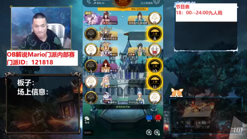 【2021-11-21 13点场】三DeDe：Mario门派内部赛