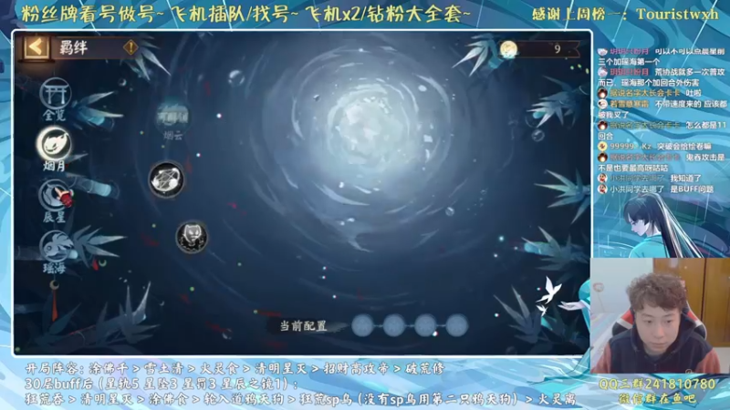 【2021-11-24 15点场】血墨丶：对萌新最友好的直播间