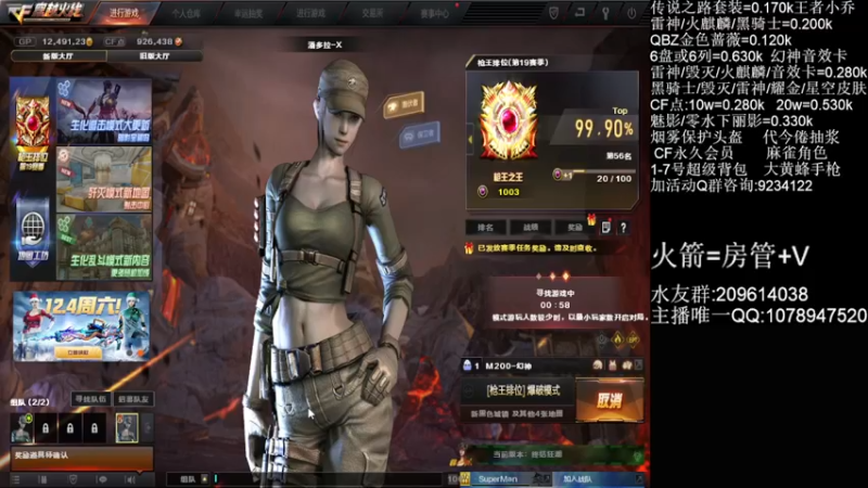 【2021-11-25 20点场】石乐志的神话m：北部枪王之王质量局 5100130