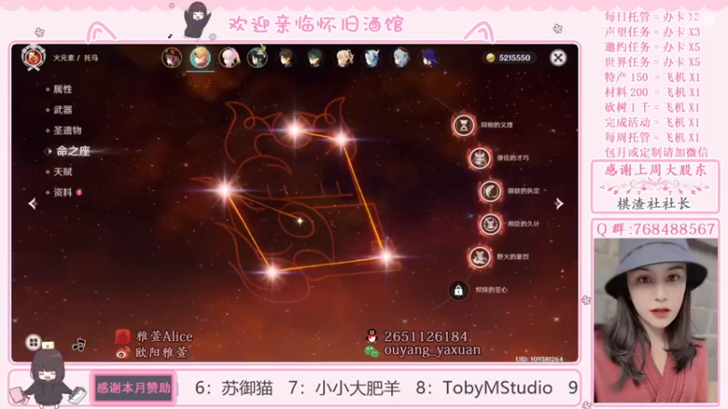 【2021-11-23 13点场】欧阳雅萱：原神家政服务
