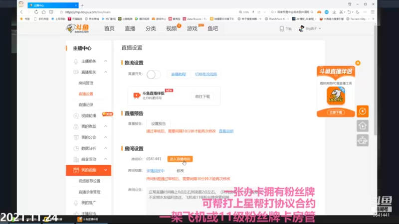 【2021-11-24 20点场】Big鸽子：回家第二天，还是很迷糊