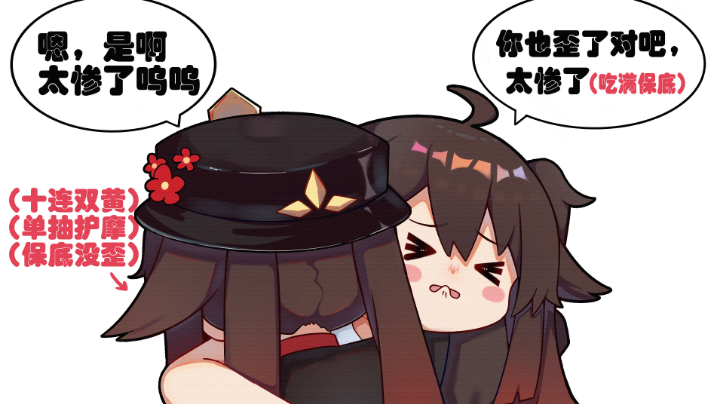 心态炸裂…雷神瞳差俩