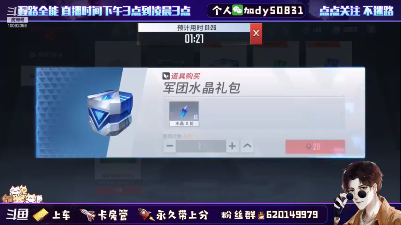 【2021-11-25 13点场】芭蕉狸：至高冲分中...每一颗星都透露着努力
