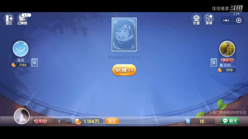 下饭地主11