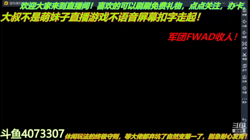 【2021-11-23 09点场】o莫羽寒：军团FWAD重组中