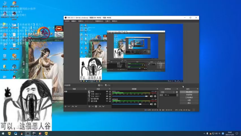 【2021-11-25 19点场】老薇恩恩：薇恩：天冷，注意保暖！