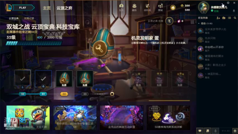 【2021-11-24 20点场】yun朵丫：起风了……