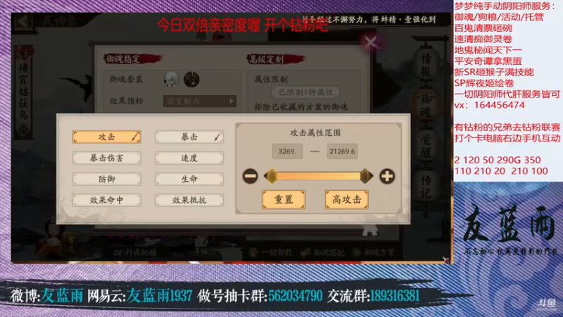 【2021-11-24 13点场】HXD丶友蓝雨：双倍亲密度 新式神SP辉夜姬