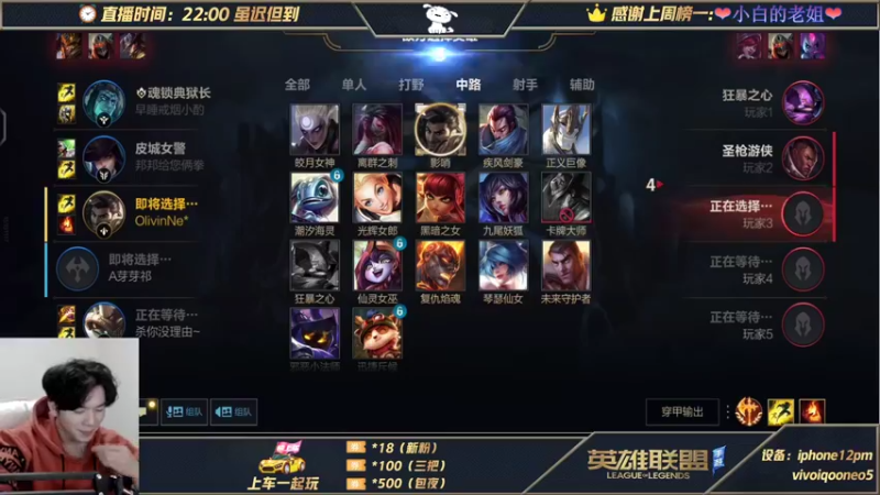 【2021-11-25 08点场】戏命师小白：VX区带粉时刻-钻石翡翠