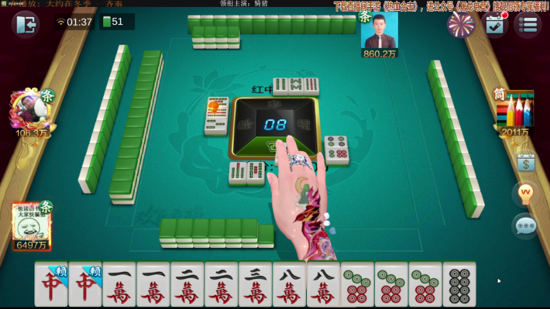 【欢乐麻将】靓旭的精彩时刻 20211125 01点场