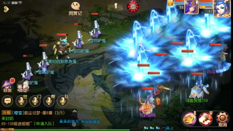 【2021-11-24 16点场】贺俊259：梦幻西游手游11月新区：御剑红尘