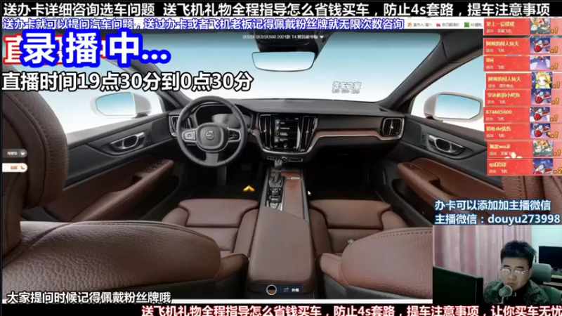 【2021-11-25 15点场】蒙奇你你你：斗鱼专业汽车主播  蒙奇聊车