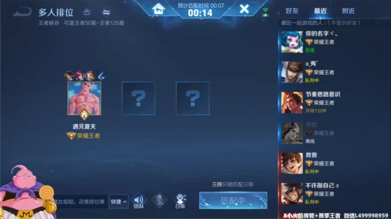 【2021-11-25 10点场】大魔王夏天天丶：射手单排77星，开打开打。