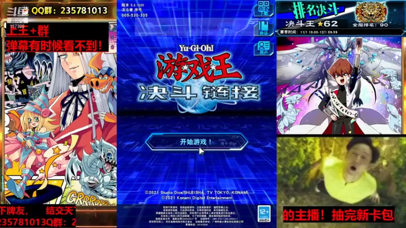 【2021-11-25 17点场】miyaxr：斗鱼游戏王卡手大师！