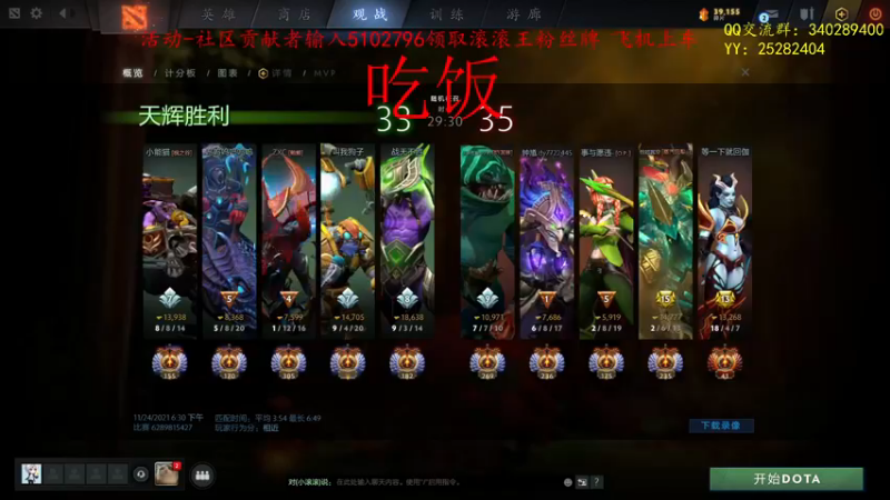 【2021-11-24 19点场】滚滚滚丶灬：秘境奇兵~5102796