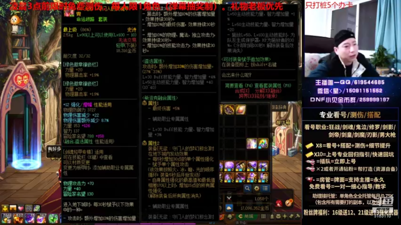 【2021-11-24 00点场】星灬叔：限时免费测伤、遴选看号细节提升、回归指引