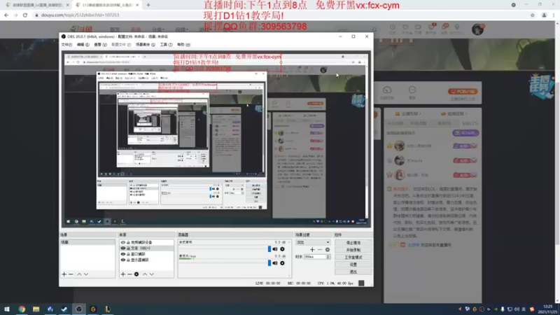 【2021-11-25 12点场】LOL丶摇摆：D1钻1教学.T0维克托or小鱼人