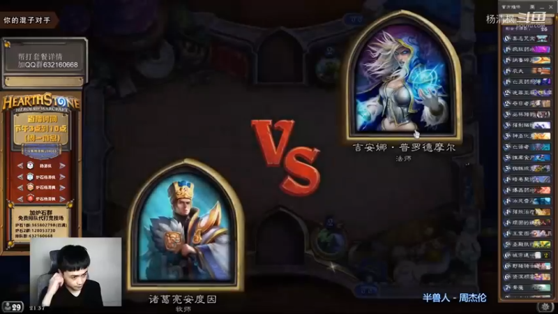 炉石杨清枫每日 ZY-541 双职业竞技场牧术 经典反杀 牌打光人打死