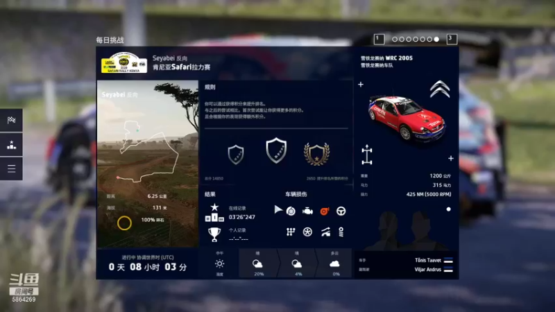 【2021-11-24 23点场】愤怒的宝强：wrc-9玩会日赛，来看兄弟翻车