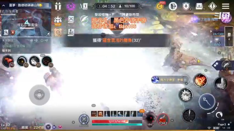 【2021-11-25 14点场】賤丶大骚賤：黑色沙漠手游高画质！