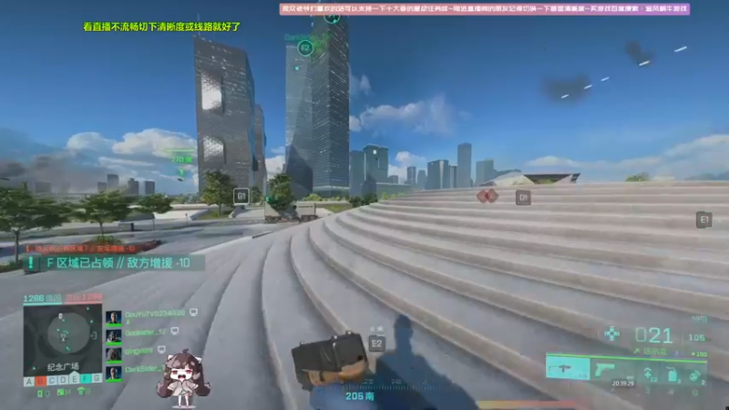 【2021-11-24 20点场】Biu十香：【斗鱼第一画质】战地2042~逃离塔科夫