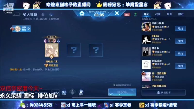 【2021-11-25 14点场】毕竟是柚子：荣耀66星单排国服阿珂