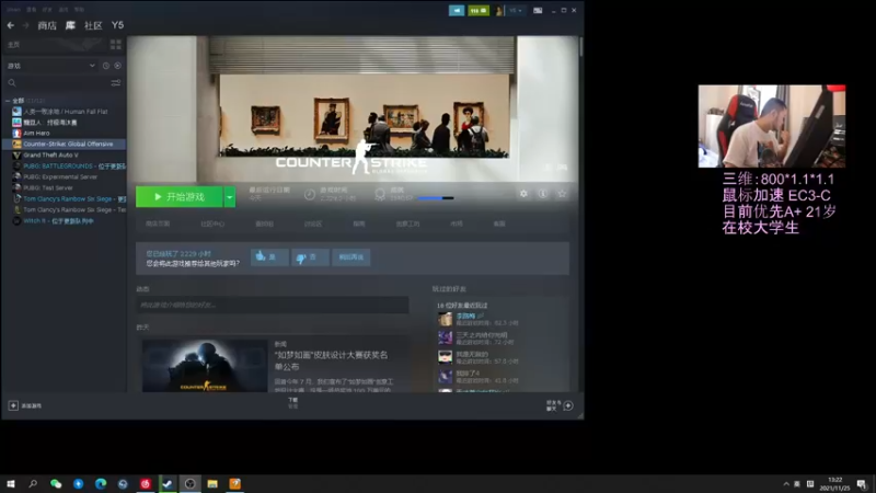 【2021-11-25 13点场】CSGO解说爱华：【爱华】小杰上线 晚上22：00NAVI