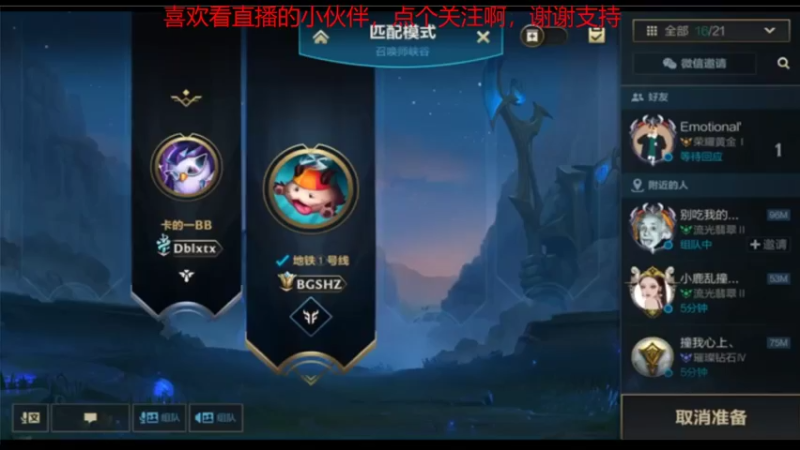 【2021-11-25 09点场】守护饼干：手游挨揍三人组
