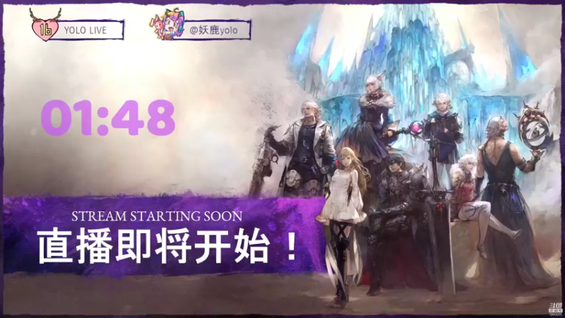 【2021-11-24 20点场】妖鹿yolo：【16】《长安夜明》♥ 明天黑暗时代背水