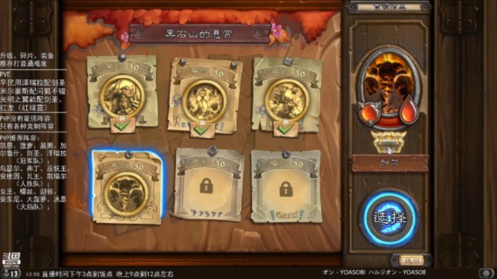 零氪佣兵战纪通关流程：4-4 加尔