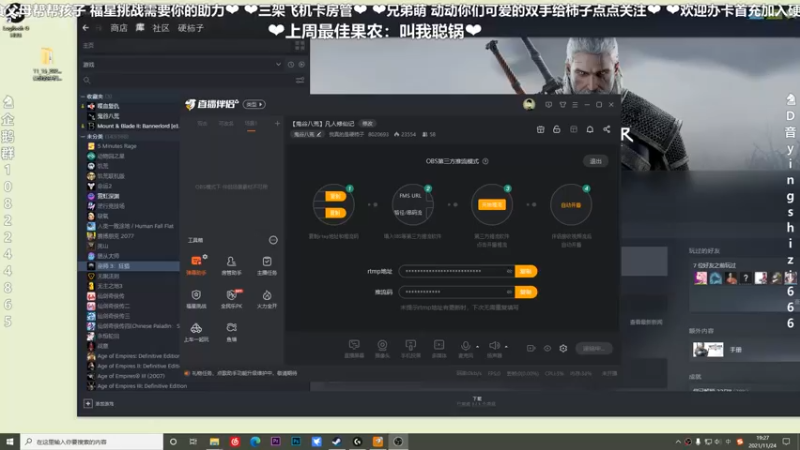 【2021-11-24 19点场】我真的是硬柿子：【鬼谷八荒】凡人修仙记