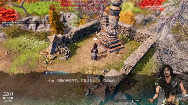 【2021-11-25 01点场】白衣坏坏de：天命奇御2 今日双倍亲密 为什么是今天呢