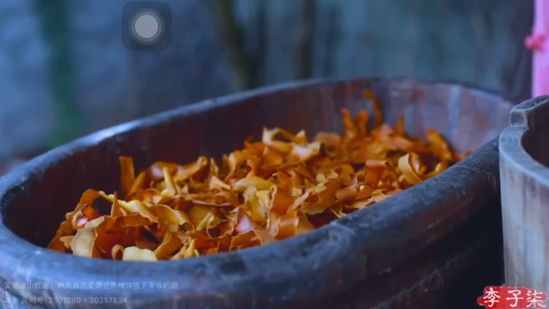 李子柒：做吊柿饼（5）