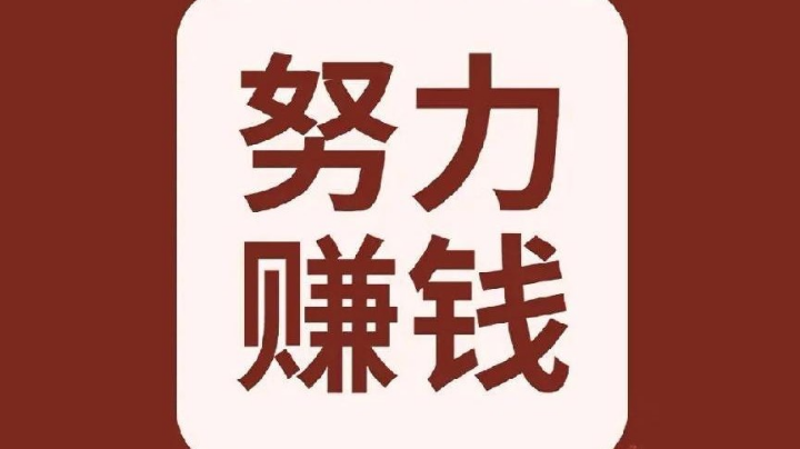 随便玩玩